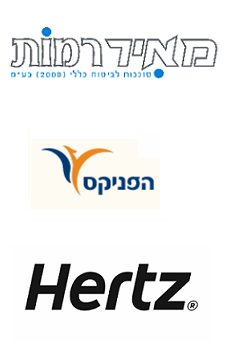 הרץ - החזר השתתפות עצמית