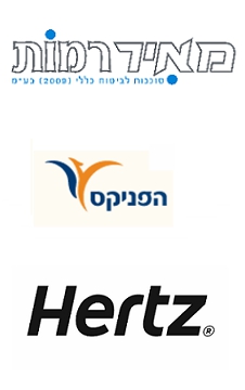 הרץ - החזר השתתפות עצמית